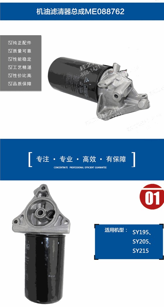 挖掘機(jī)機(jī)油濾清器總成