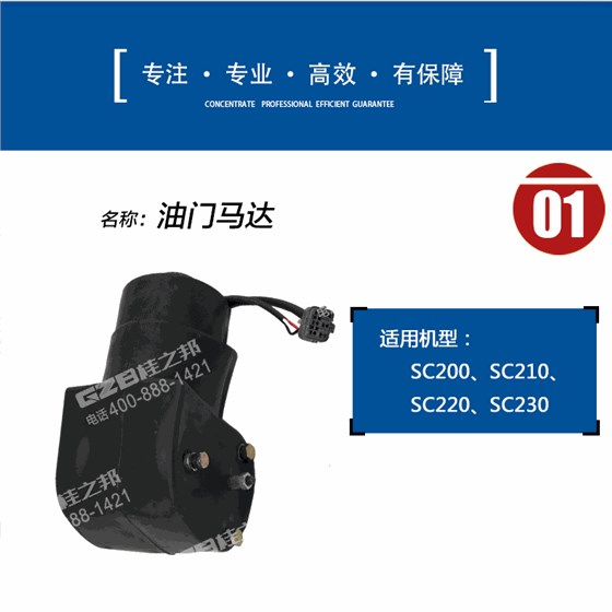 力士德挖掘機(jī)配件