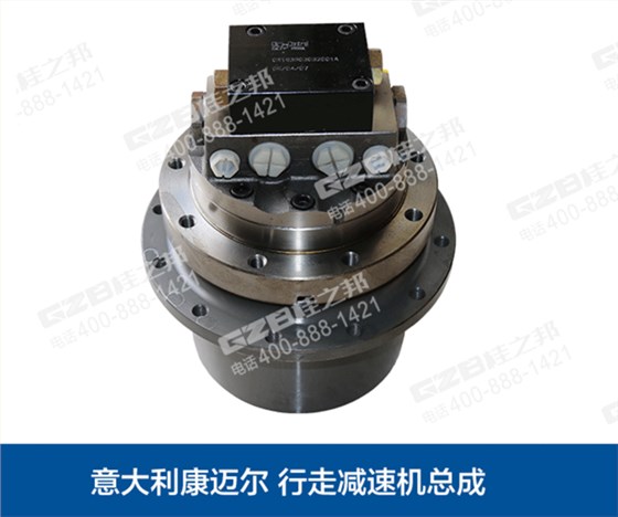 福田雷沃挖掘機行走減速機總成