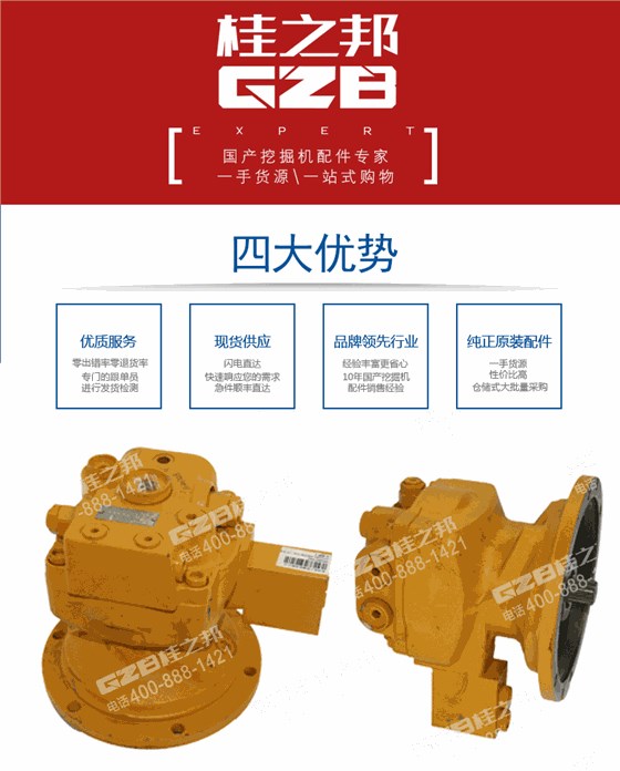 三一75挖掘機(jī)回轉(zhuǎn)馬達(dá)