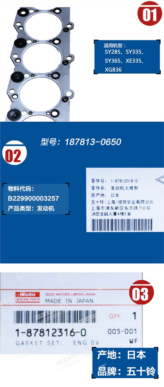 五十鈴發(fā)動(dòng)機(jī)修理包