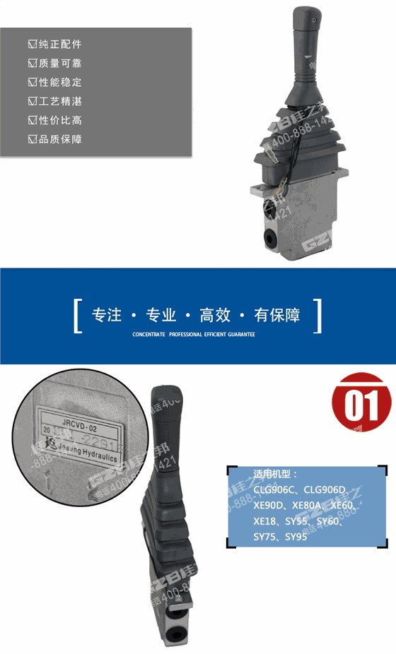 挖掘機(jī)推土閥JRCVD-02