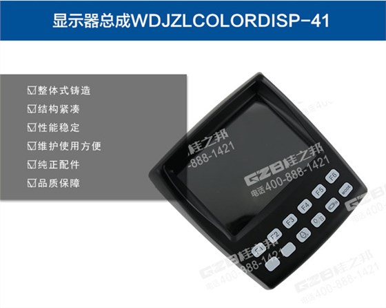 中聯(lián)挖掘機(jī)顯示器 中聯(lián)挖掘機(jī)顯示器
