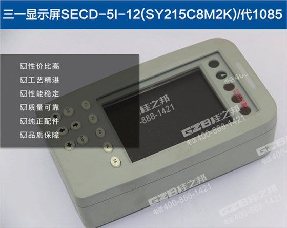 三一235挖掘機(jī)顯示器 三一235挖掘機(jī)顯示器