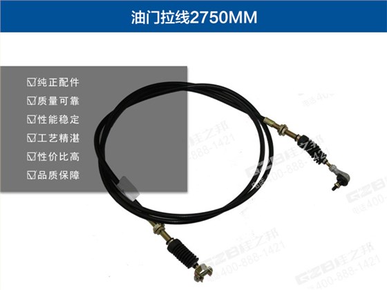 柳工挖掘機(jī)油門(mén)拉線