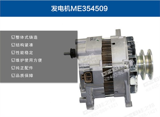 三一挖掘機發(fā)電機