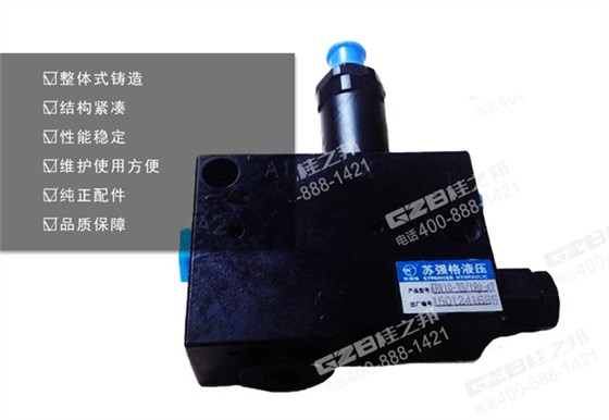 徐工挖掘機(jī)保持閥