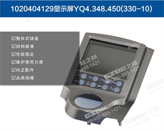 中聯(lián)挖掘機(jī)顯示儀表