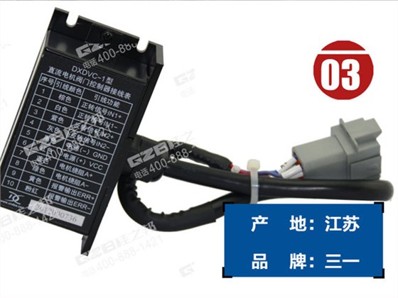 三一210挖機(jī)閥門(mén)控制器 三一210挖機(jī)閥門(mén)控制器