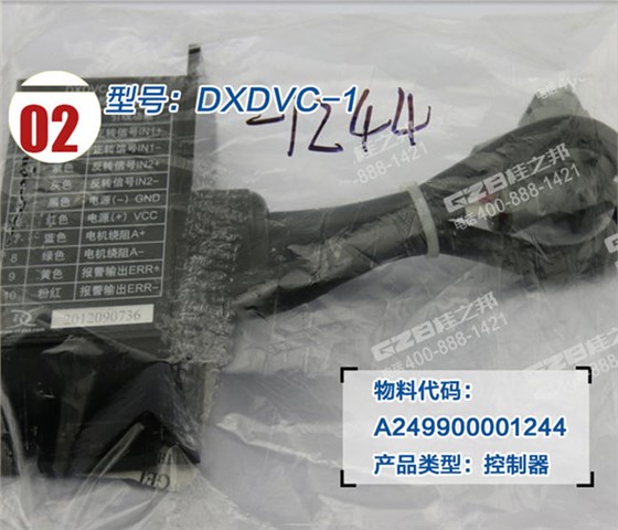 三一210挖機(jī)閥門(mén)控制器