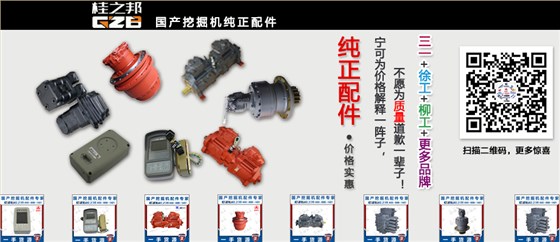 徐工挖掘機(jī)配件批發(fā)