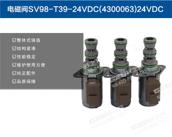 卡特重工60挖機電磁閥