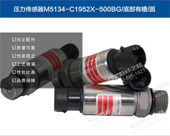 三一75挖掘機(jī)壓力傳感器 三一75挖掘機(jī)壓力傳感器