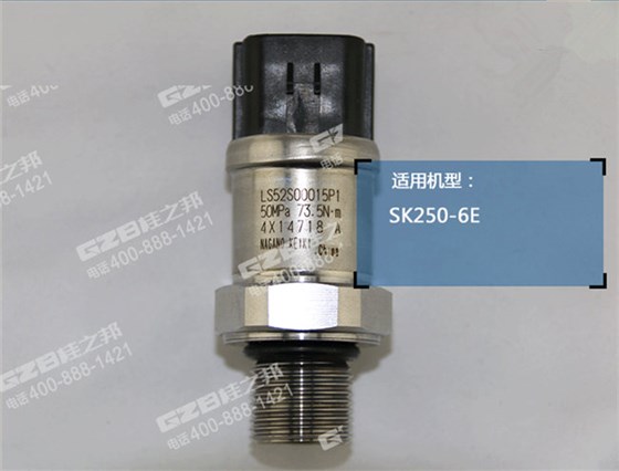 神鋼250-8挖機(jī)傳感器