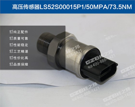 神鋼250-8挖機(jī)傳感器