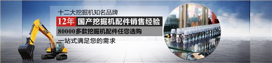 挖掘機(jī)配件批發(fā)