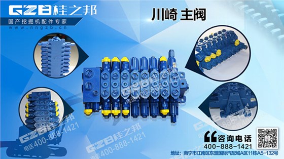 福田雷沃65挖機(jī)分配閥