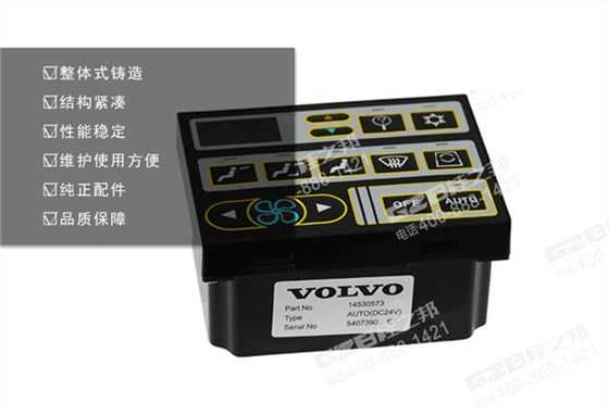 沃爾沃210挖機(jī)空調(diào)面板 沃爾沃210挖機(jī)空調(diào)面板