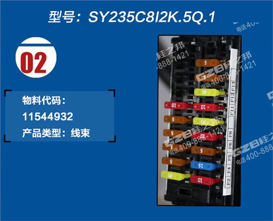 三一235C9挖機駕駛室線束 三一235C9挖機駕駛室線束
