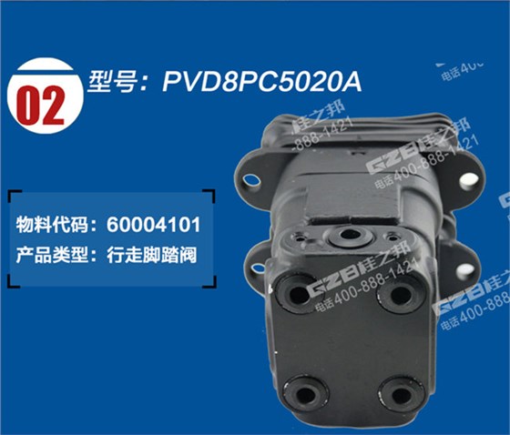 三一365挖機(jī)行走腳踏閥 三一365挖機(jī)行走腳踏閥