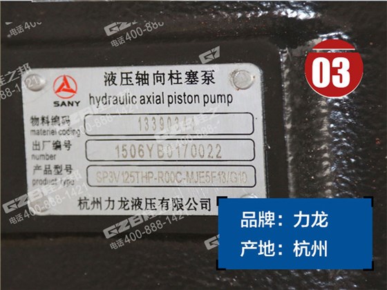 三一215挖掘機(jī)柱塞泵