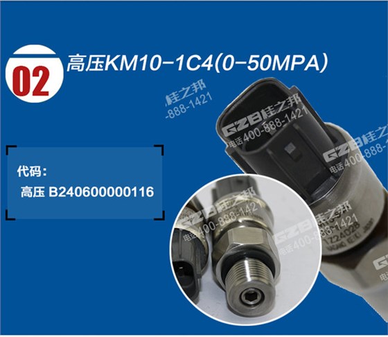 三一215挖機(jī)傳感器 三一215挖機(jī)傳感器