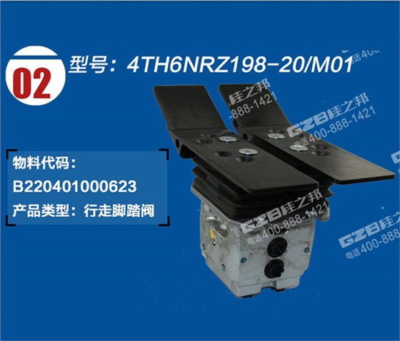 玉柴60挖機行走腳踏閥 玉柴60挖機行走腳踏閥