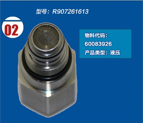 龍工65挖掘機(jī)調(diào)速閥