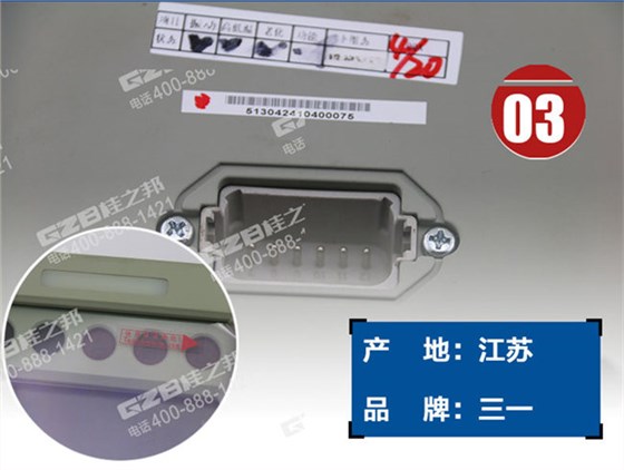 三一215挖機(jī)顯示器