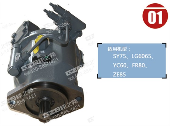 三一75挖掘機柱塞泵