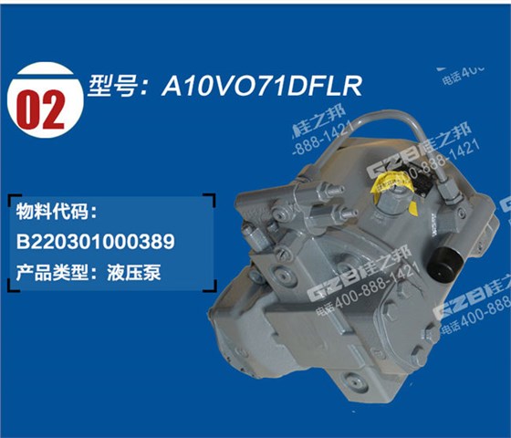 三一75挖掘機柱塞泵