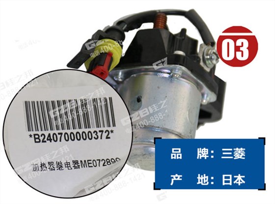 三一205挖機(jī)加熱繼電器
