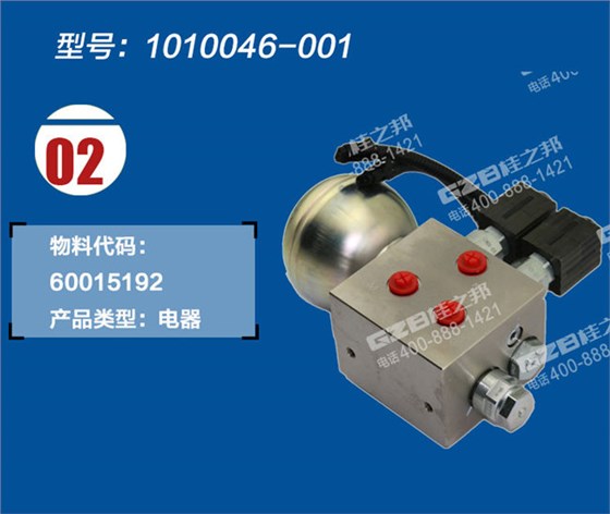 三一75挖機(jī)油源控制閥