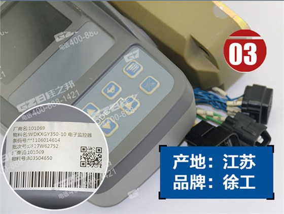 挖掘機顯示屏 挖掘機顯示屏