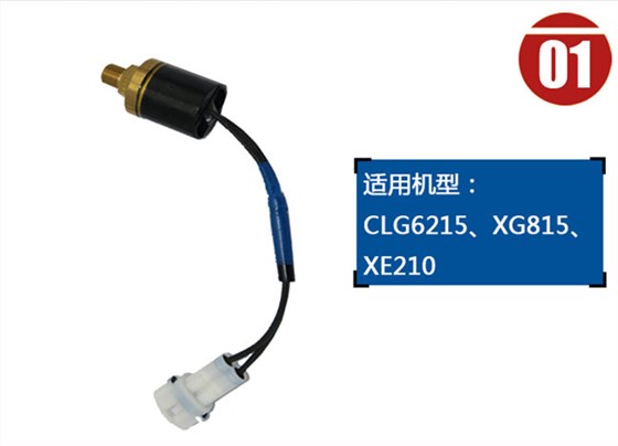 徐工210挖掘機回轉(zhuǎn)壓力開關(guān) 徐工210挖掘機回轉(zhuǎn)壓力開關(guān)