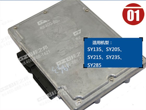 三一135挖機電腦板