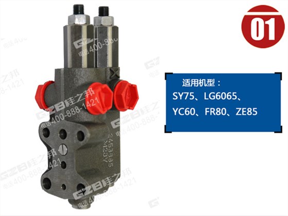 中聯(lián)85挖掘機LS控制器