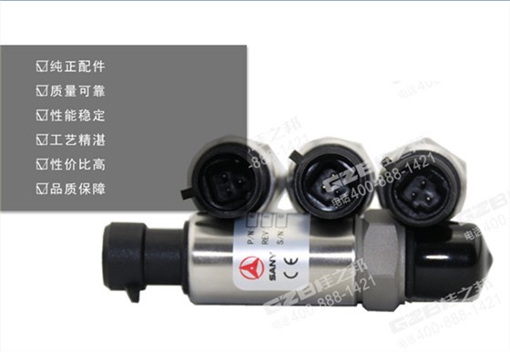 三一75挖掘機(jī)壓力傳感器