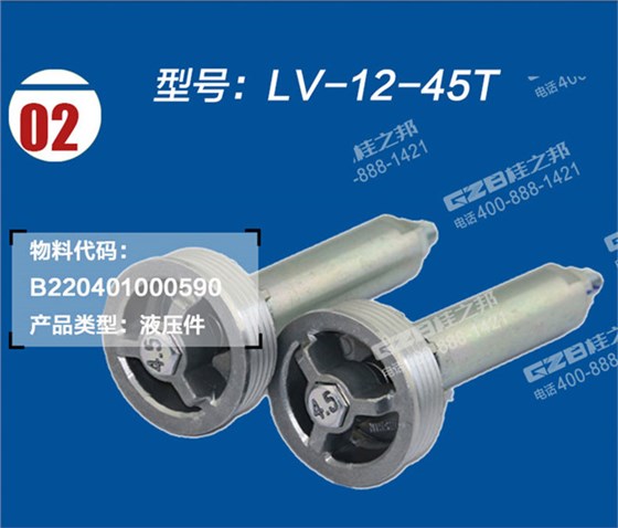 三一235挖掘機(jī)單向閥