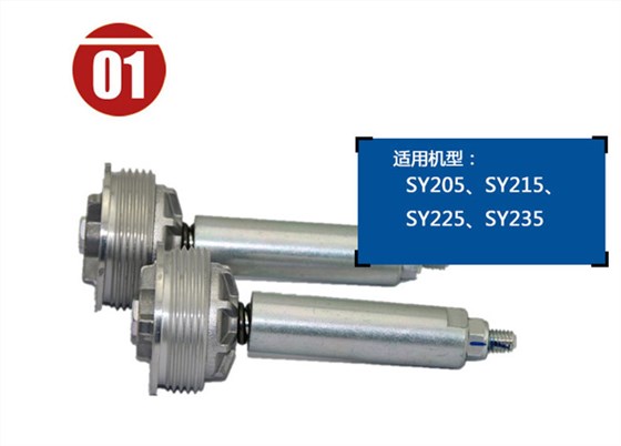 三一235挖掘機(jī)單向閥