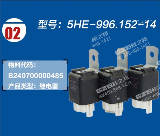 三一挖機(jī)繼電器