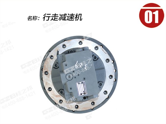 柳工906挖機(jī)行走減速機(jī)