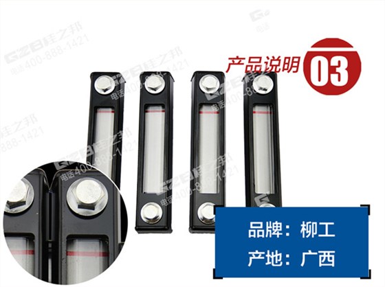 柳工挖掘機(jī)液位計(jì) 柳工挖掘機(jī)液位計(jì)