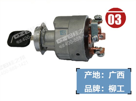 國(guó)機(jī)重工挖掘機(jī)點(diǎn)火開(kāi)關(guān) 國(guó)機(jī)重工挖掘機(jī)點(diǎn)火開(kāi)關(guān)