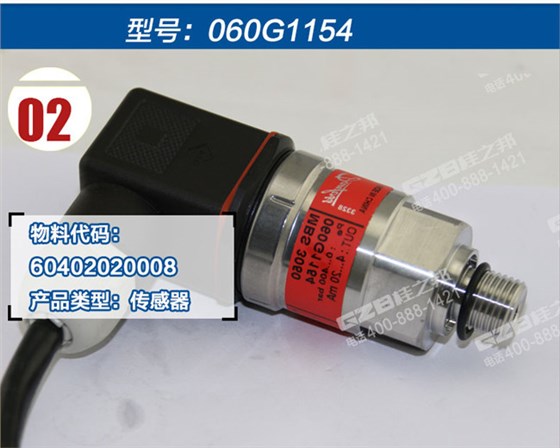 龍工挖機(jī)液壓泵傳感器