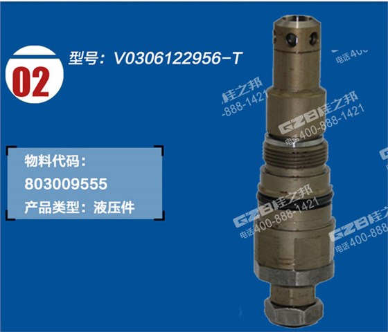 徐工挖掘機(jī)溢流閥