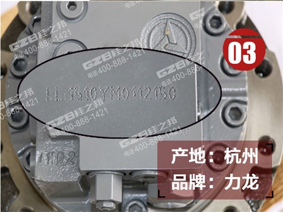 三一挖掘機行走馬達