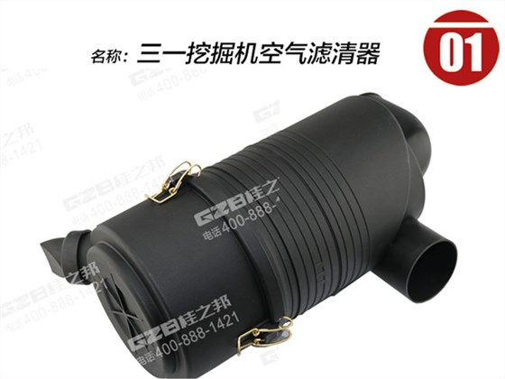 三一65挖掘機(jī)空氣濾清器