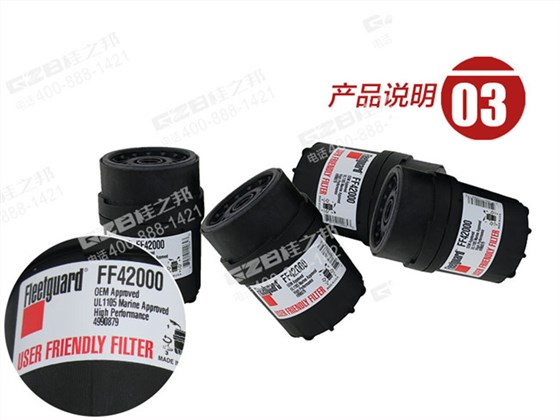 柳工挖掘機(jī)柴油濾清器 柳工挖掘機(jī)柴油濾清器