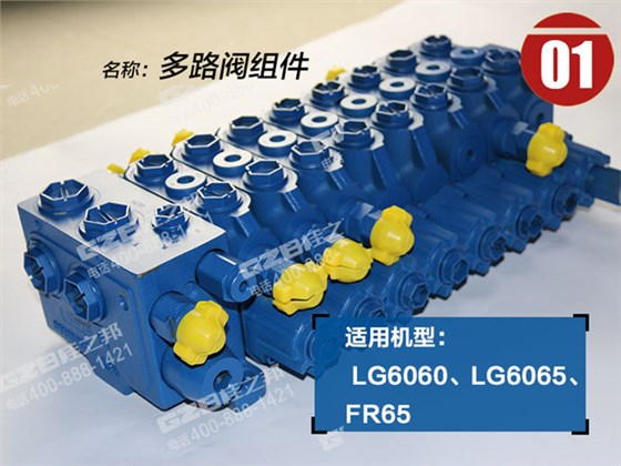 龍工挖掘機分配閥 龍工挖掘機分配閥